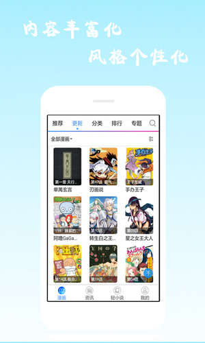 酷爱漫画app下载免费版手机软件app截图