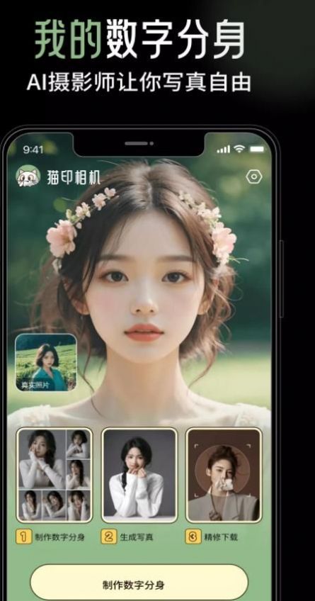 猫印相机app手机软件app截图