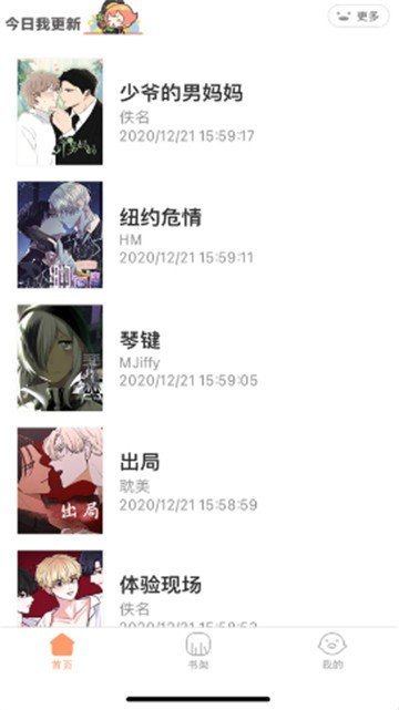 叮当漫画最新版本下载手机软件app截图