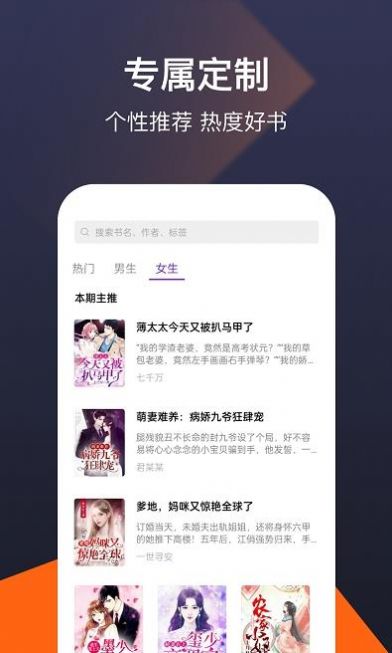 河马免费小说正版手机软件app截图