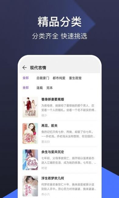 河马免费小说正版手机软件app截图