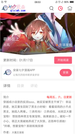 七夕漫画app手机软件app截图