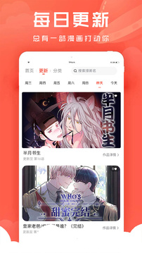 追耽漫画最新版v1.0.4手机软件app截图