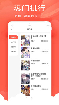 追耽漫画最新版v1.0.4手机软件app截图