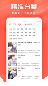 追耽漫画最新版v1.0.4手机软件app截图