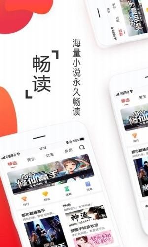 淘淘小说app官网版下载手机软件app截图