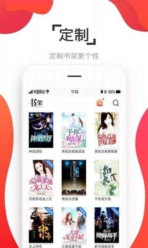 淘淘小说app官网版下载手机软件app截图