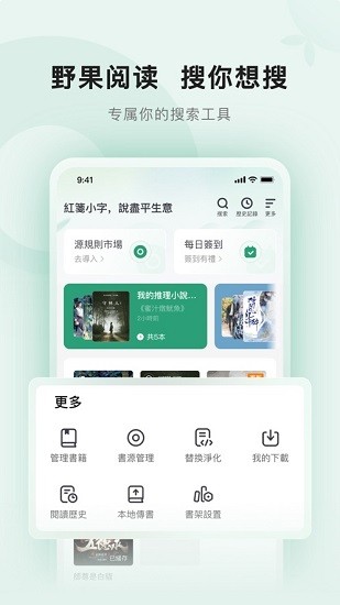 野果阅读在线阅读手机软件app截图