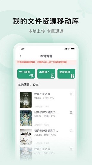 野果阅读在线阅读手机软件app截图