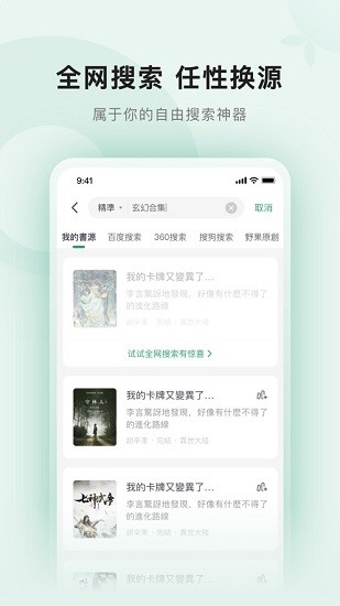 野果阅读在线阅读手机软件app截图