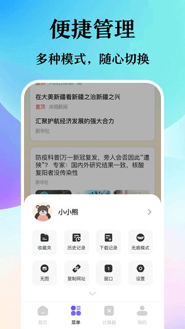 译讯浏览器最新版本下载手机软件app截图