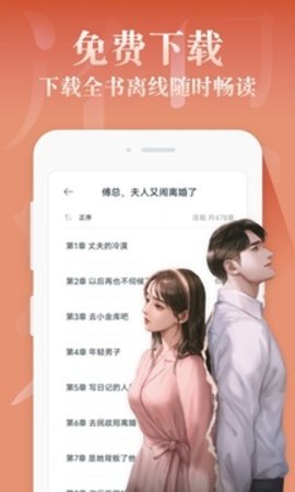 红豆免费小说App2024版手机软件app截图