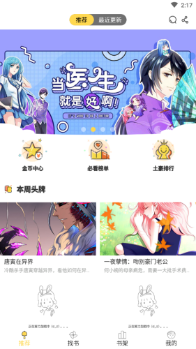 金桔漫画平台手机软件app截图