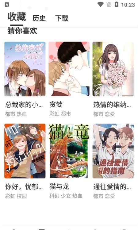 云朵漫画手机软件app截图