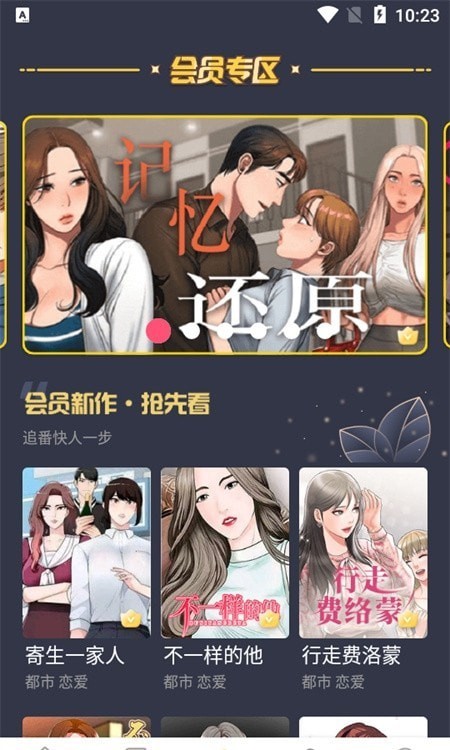 云朵漫画手机软件app截图