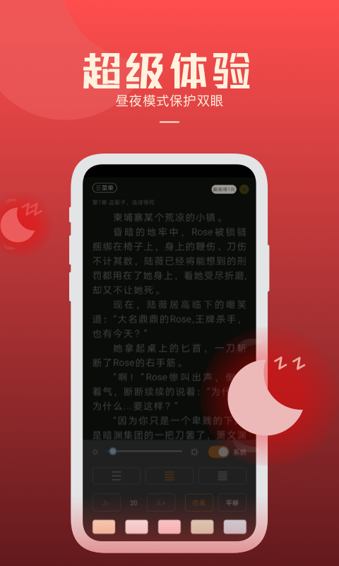 必阅小说红包版手机软件app截图