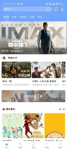 万博影视手机软件app截图