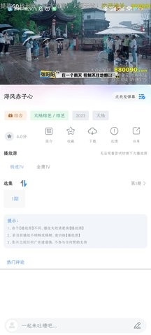 万博影视手机软件app截图