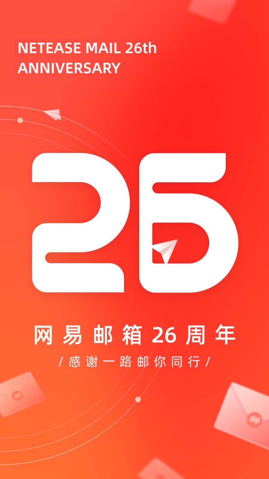 126邮箱app下载安装2024最新版手机软件app截图