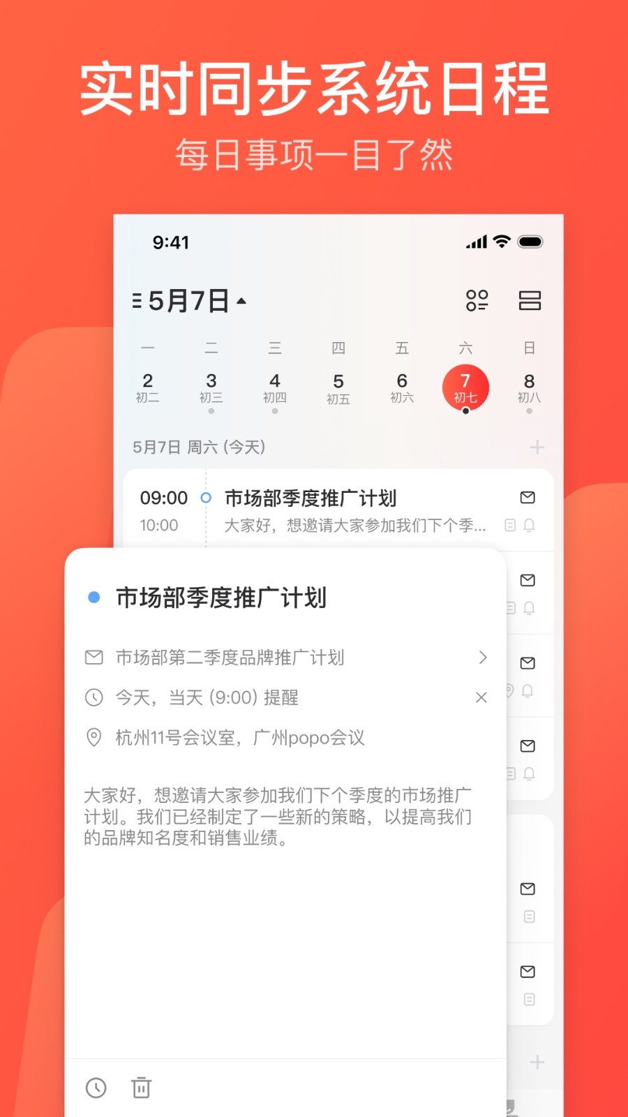 126邮箱app下载安装2024最新版手机软件app截图