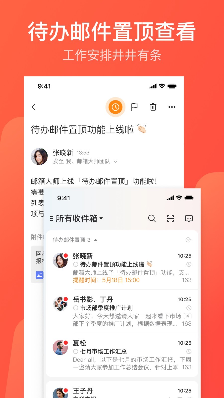 126邮箱app下载安装2024最新版手机软件app截图