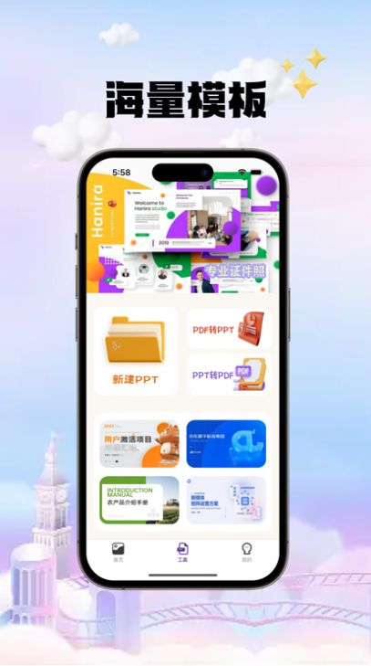 思美证件照手机软件app截图