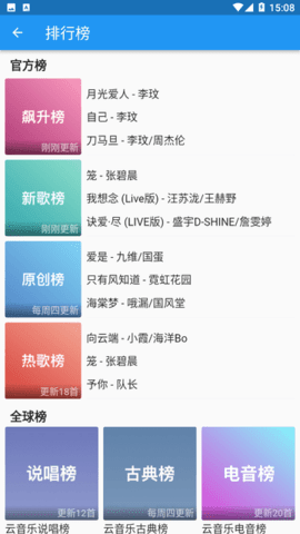 无忧音乐app下载安装手机软件app截图