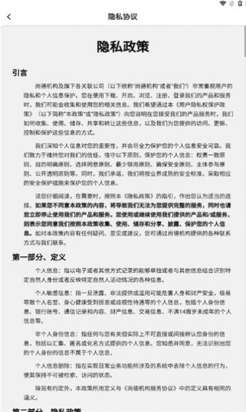 轻舟云课堂app官方版下载手机软件app截图