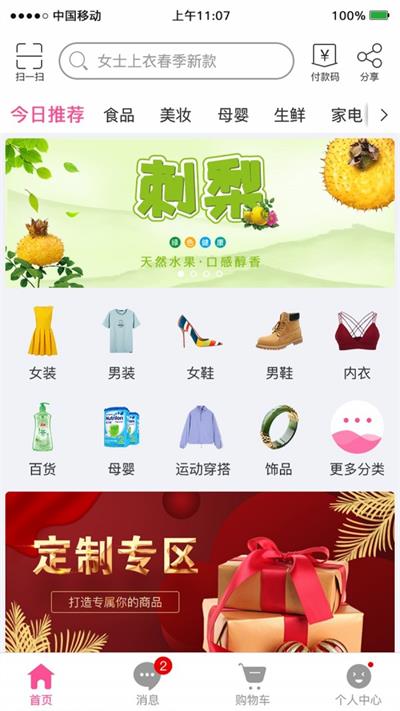 良乐商城最新版下载手机软件app截图