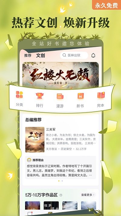 塔读小说免费版手机软件app截图