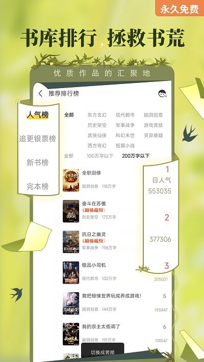 塔读小说免费版下载最新版手机软件app截图