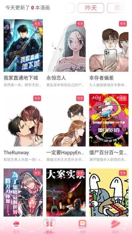 好漫8app下载免费版手机软件app截图