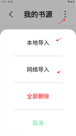 书香仓库APP下载手机软件app截图