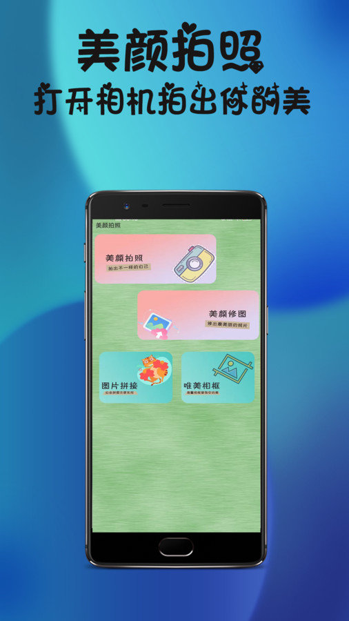 激能相机最新版手机软件app截图