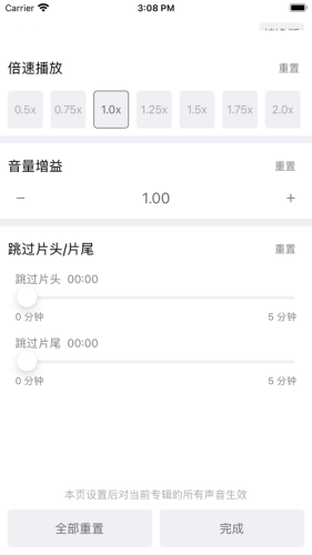 白鲨听书app安卓版手机软件app截图