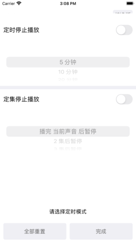 白鲨听书app安卓版手机软件app截图