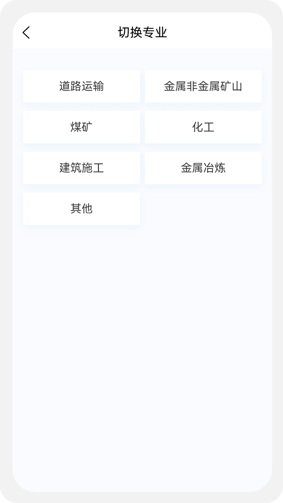 安全工程师新题库手机软件app截图