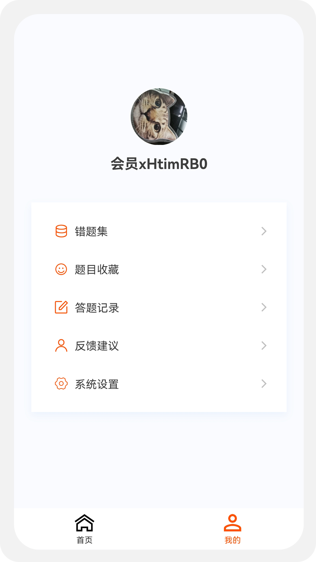 安全工程师新题库手机软件app截图