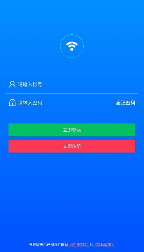 平行WiFi手机软件app截图