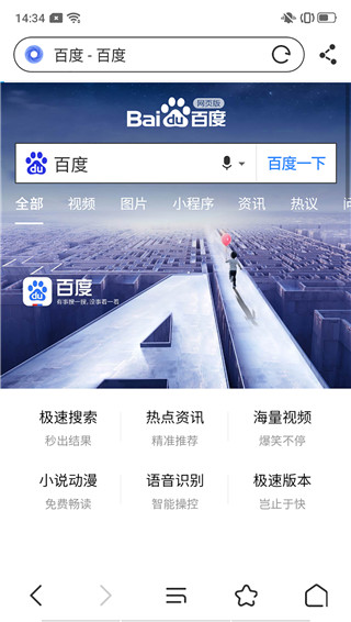 极致浏览器app手机软件app截图