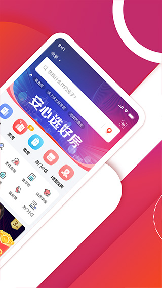 中原找房app下载官网版手机软件app截图