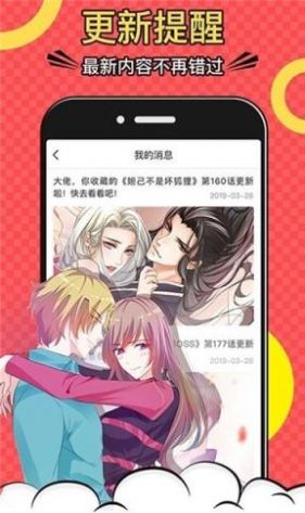 漫画一号手机软件app截图