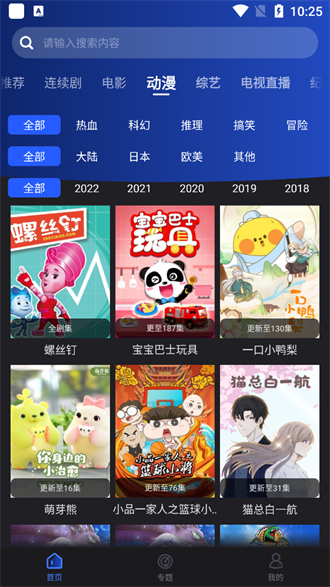 夜猫影视正版下载手机软件app截图