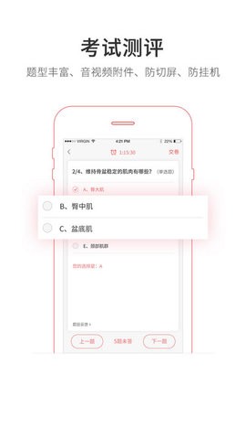 创莱云学堂手机软件app截图