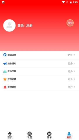 晴天影视手机软件app截图