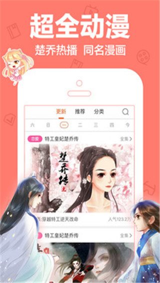 81漫画在线网页手机软件app截图