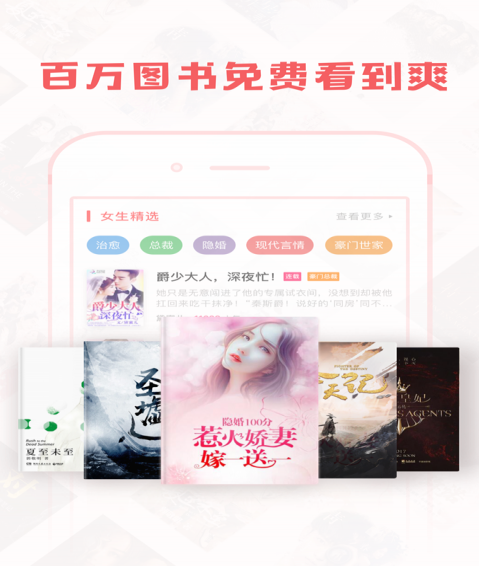 轻言小说免费阅读手机软件app截图