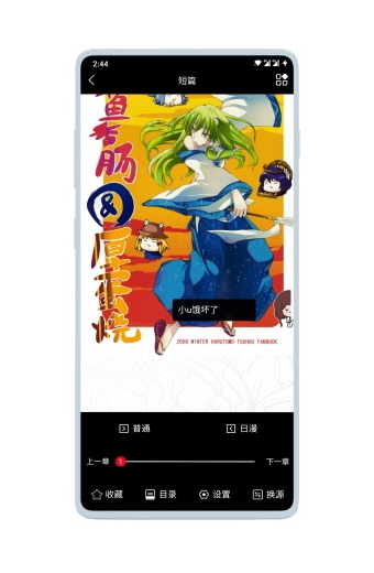 vomic漫画小屋手机软件app截图