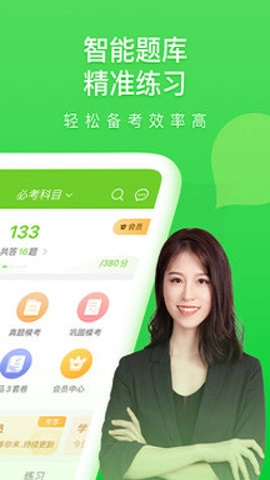 万题库手机软件app截图