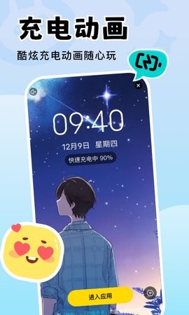 换个壁纸手机软件app截图